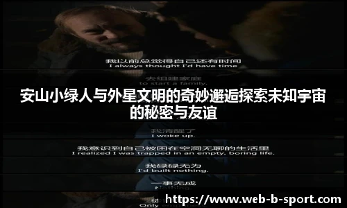 b体育