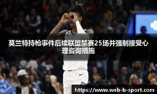 b体育